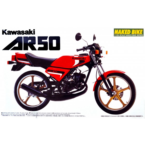 Maquette moto : Kawasaki AR50 - Aoshima-39694