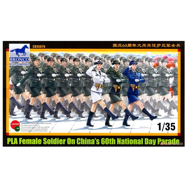 Maquette soldats femmes : PLA Female soldier on China's 60th National Day Parade - Bronco-BRM35076