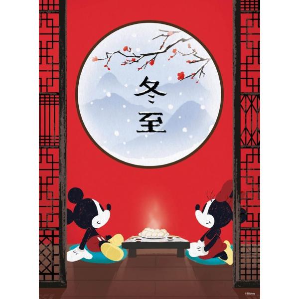 Puzzle 500 pièces : Disney : Mickey et Minnie - Clementoni-35124