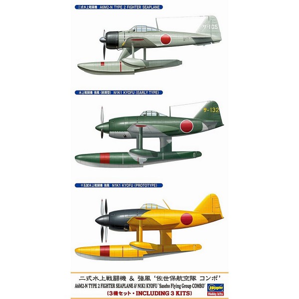 Maquettes avions : Sasebo Flying Group Combo : 3 modèles - Hasegawa-00969