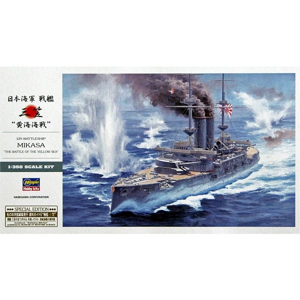 Maquette bateau : IJN Battleship Mikasa - Hasegawa-40061