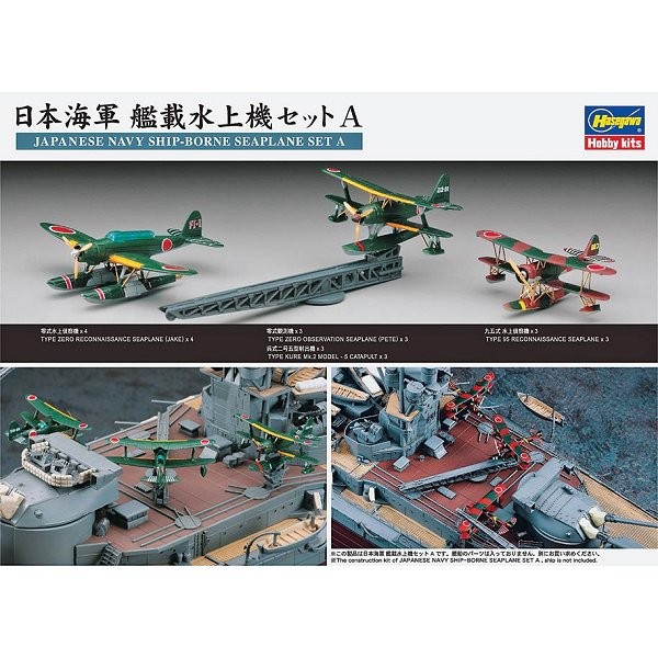Maquettes avions : Japanese Navy Ship-Borne Seaplane : Set A - Hasegawa-72140