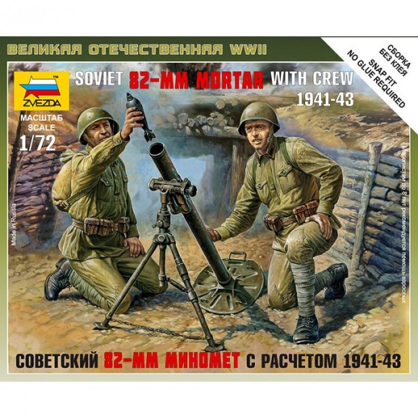 Figurines 2ème Guerre Mondiale : Mortier soviétique 82-mm - Zvezda-6109