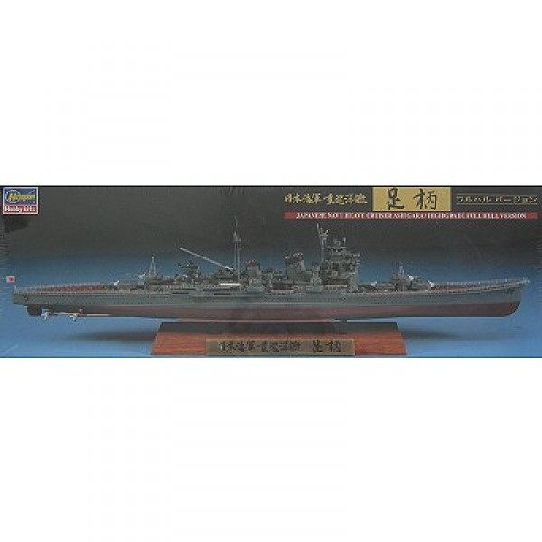 Maquette bateau : Japanese Navy Heavy Cruiser Ashigara - Hasegawa-43160
