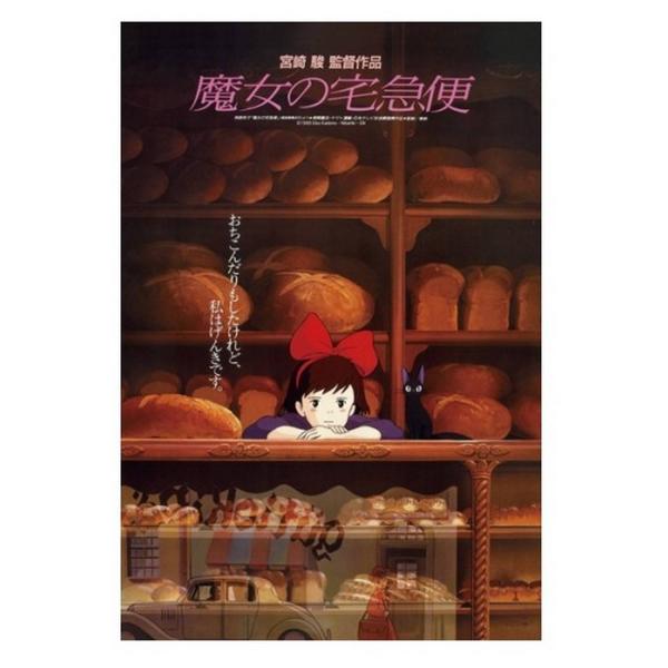 1000 pieces puzzle : Movie poster - Kiki the little witch - MAD-SEM1378