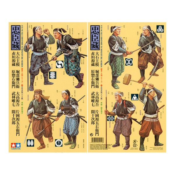 Figurines de guerriers Samouraïs - Tamiya-25411