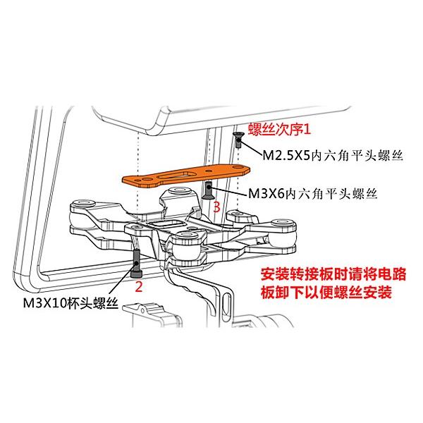 Tarot GoPro head suspension adapter plate - TL68A13