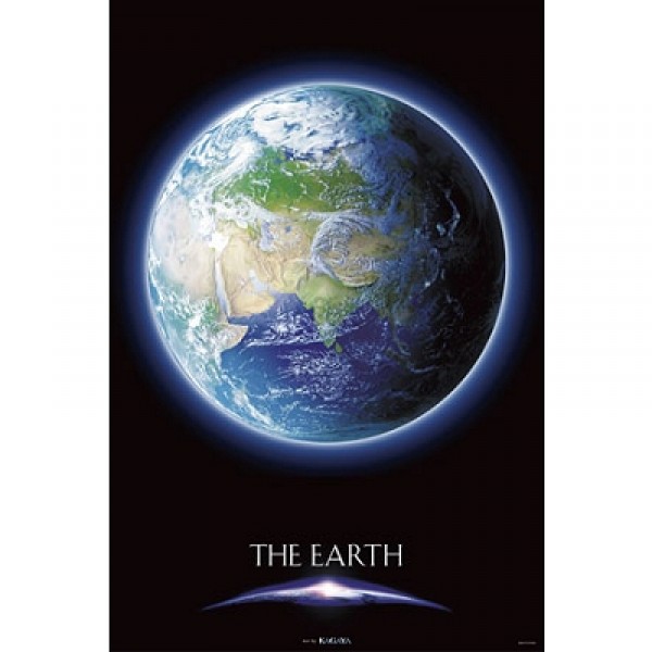 Puzzle 1000 pièces - Kagaya :  La Terre, The Earth - Yanoman-10-1131